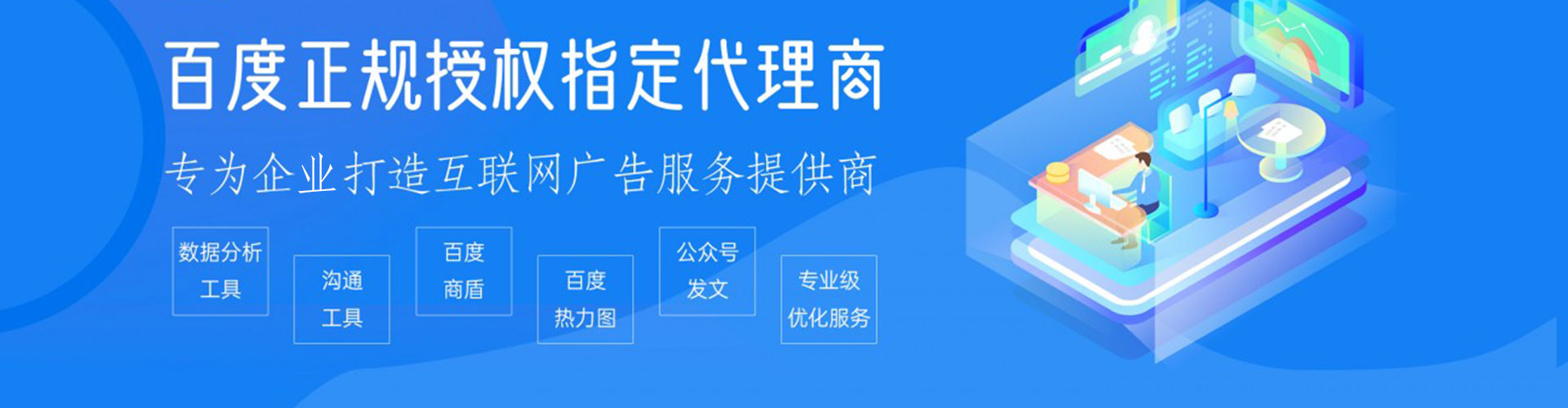 白朗信息流代运营